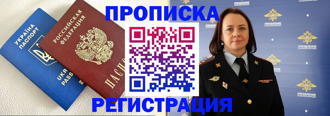 временная регистрация недорого в Спасске-Дальнем