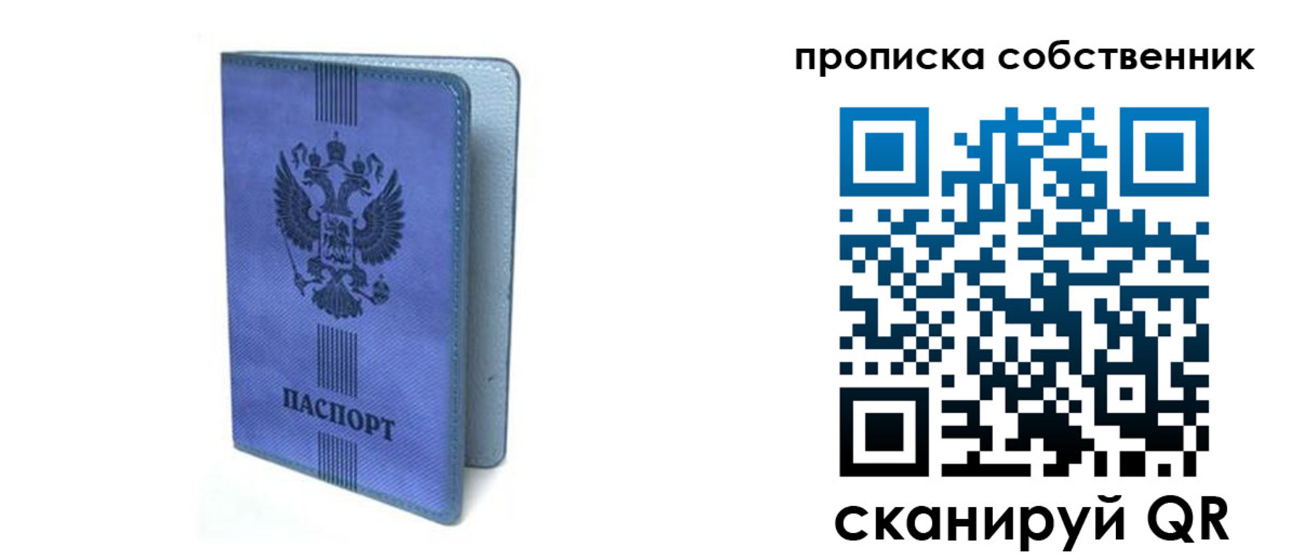 временная регистрация для всех в Спасске-Дальнем
