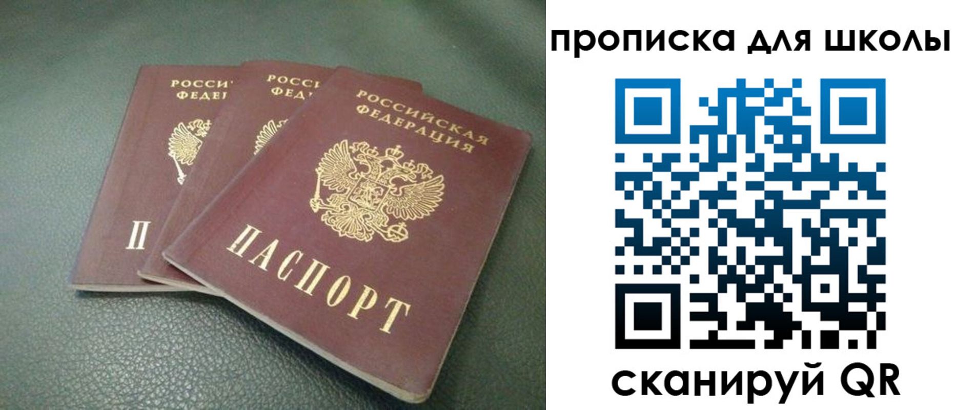 прописка регистрация в Спасске-Дальнем