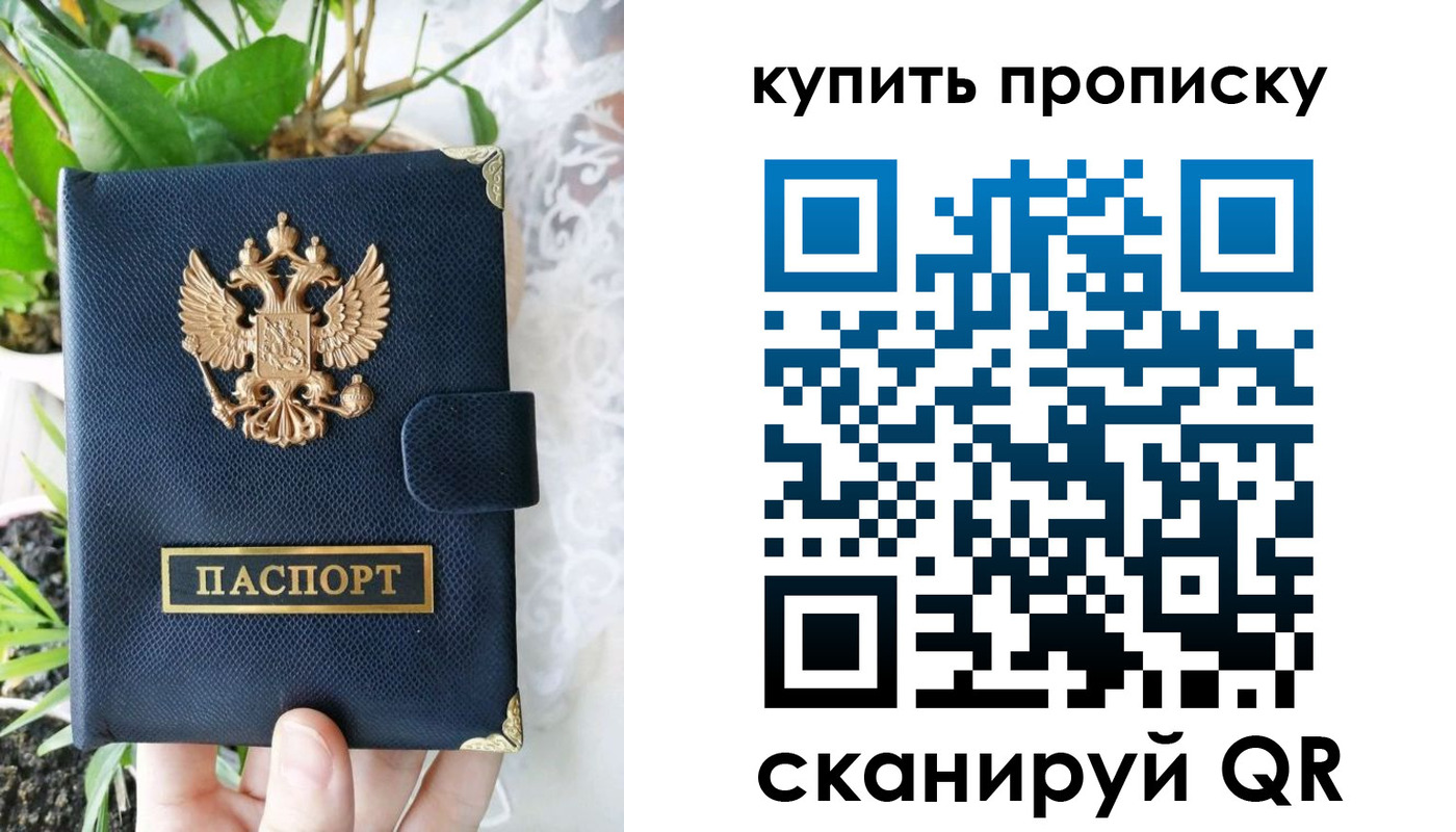 временная регистрация в Спасске-Дальнем