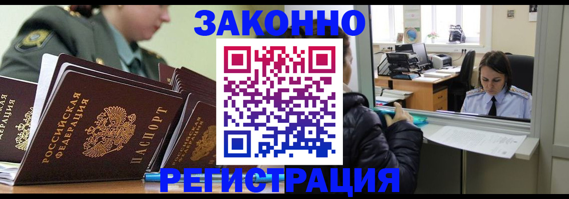 временная регистрация адрес в Спасске-Дальнем