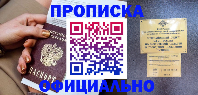 регистрация для дет. сада в Спасске-Дальнем