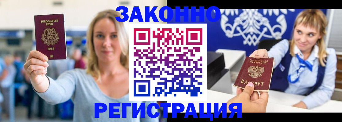 временная регистрация гарантия в Спасске-Дальнем