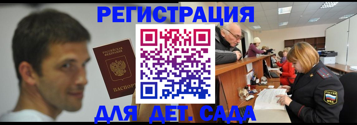 временная регистрация собственник в Спасске-Дальнем