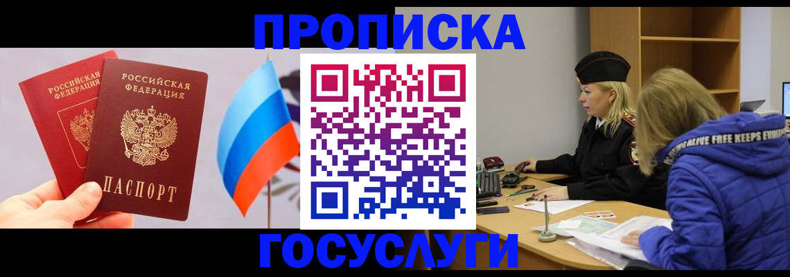 временная регистрация госуслуги в Спасске-Дальнем