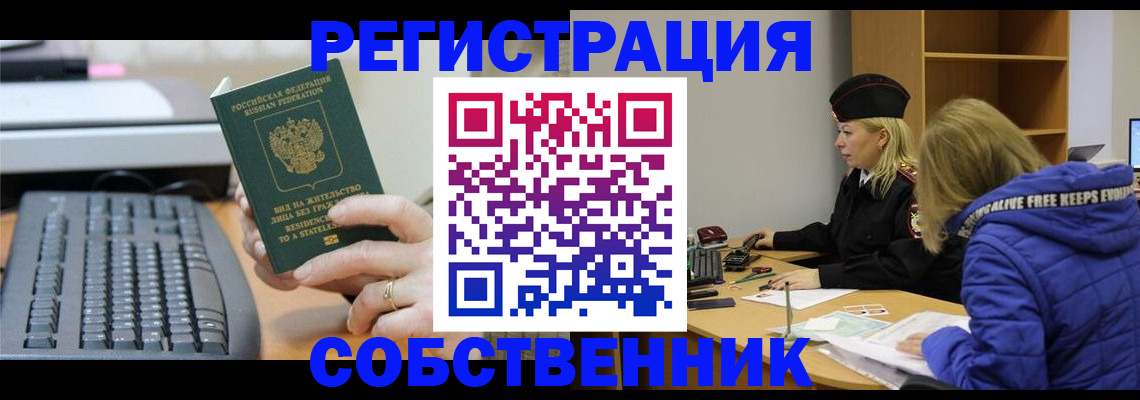 прописка в Спасске-Дальнем