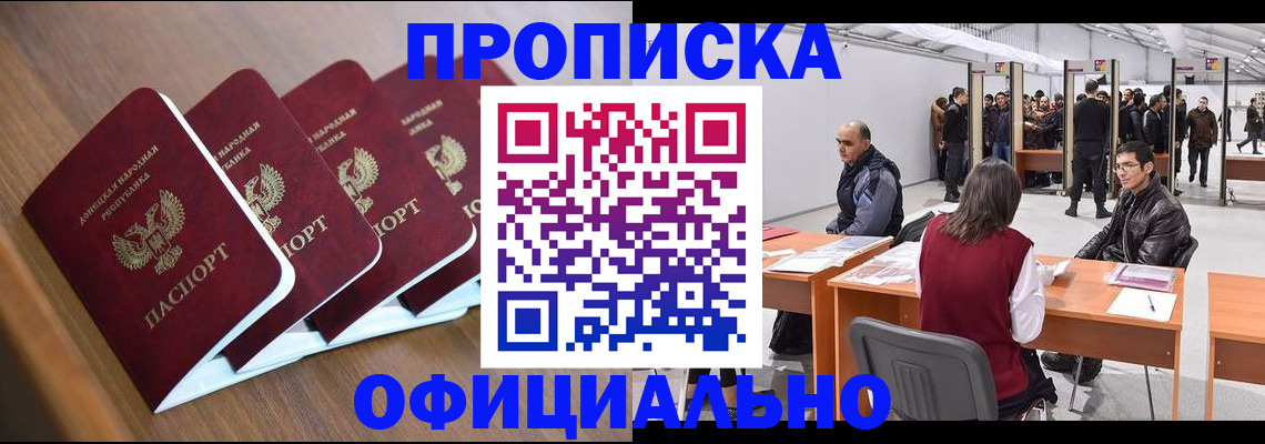 временная регистрация адрес в Спасске-Дальнем