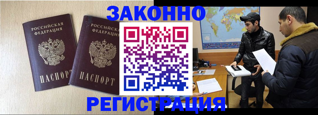 прописка паспорт в Спасске-Дальнем